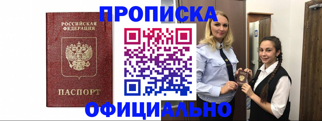 временная регистрация надежно в Кашире