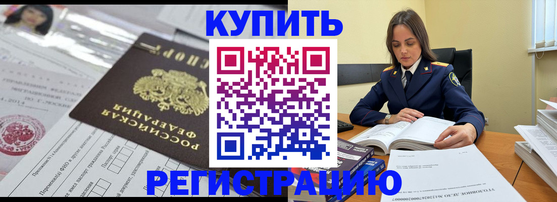 временная регистрация для школы в Кашире
