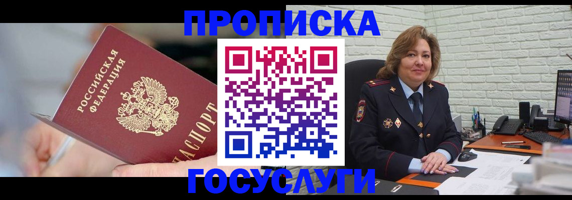миграционный учет в Кашире
