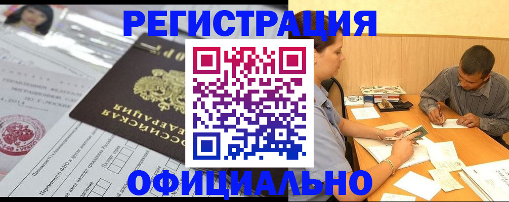 временная регистрация 2025 в Кашире