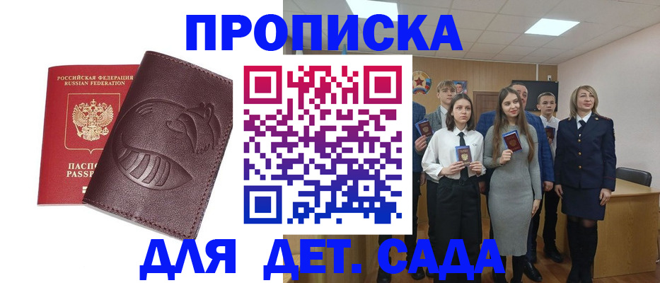 прописка от собственника в Кашире