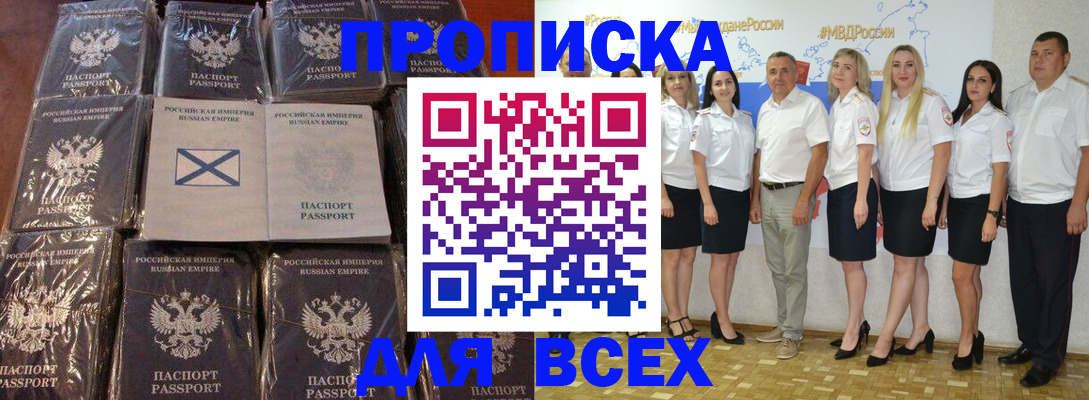 временная регистрация в Кашире